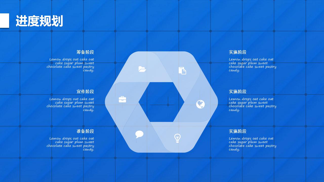 市场营销策略ppt