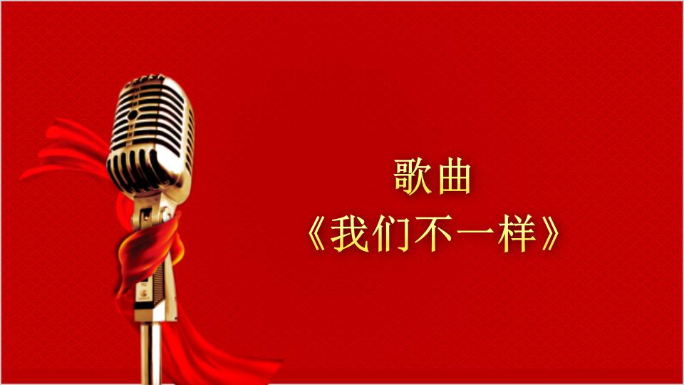装饰公司年会ppt模板