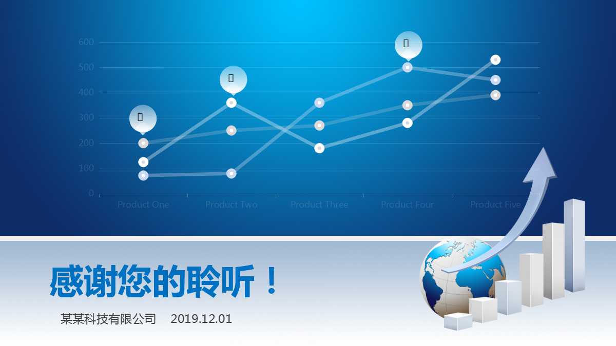 记账会计工作总结ppt模板