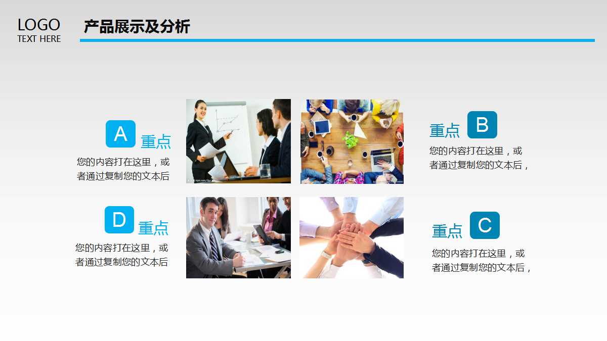 蓝色简约企业文化培训ppt模板