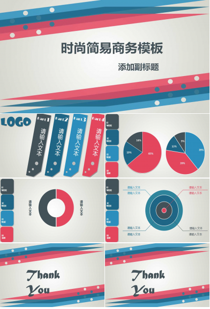 采购工作报告ppt模板