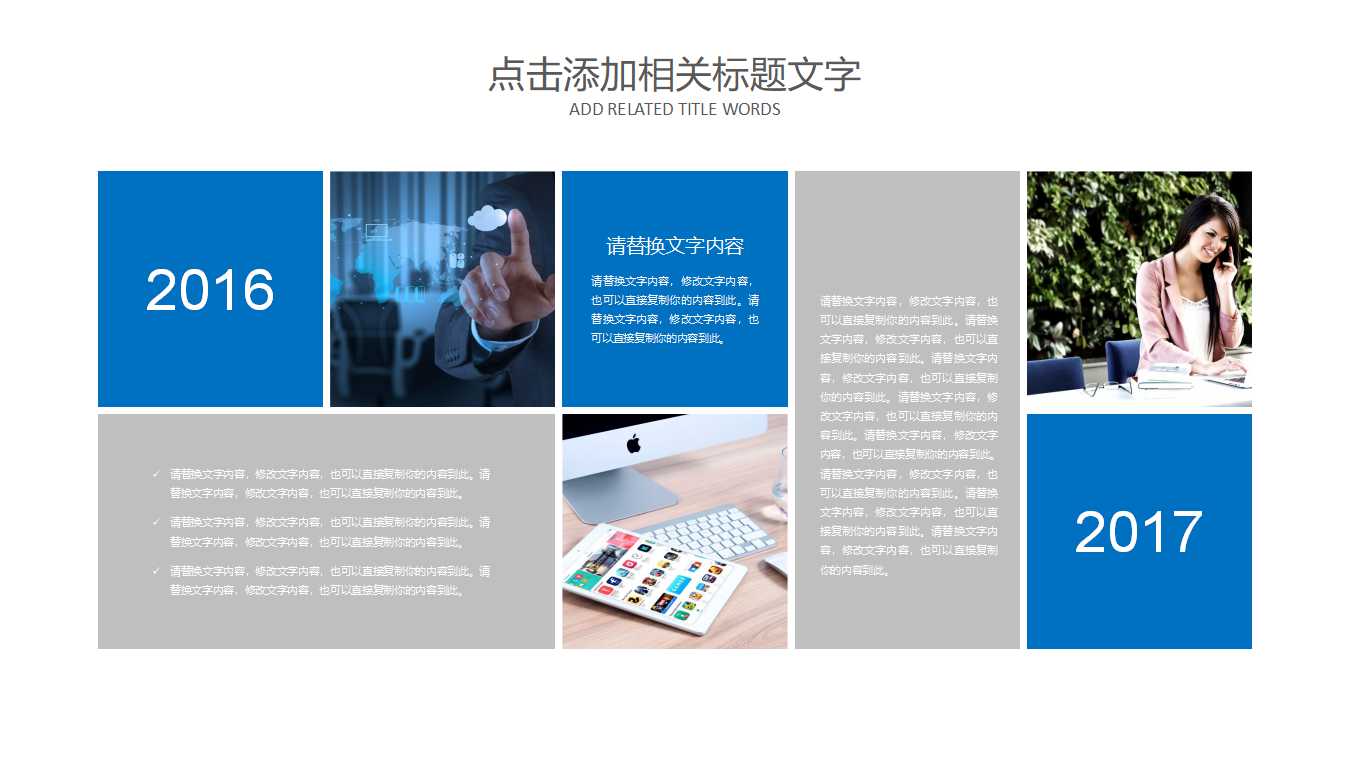 医生理想ppt模板