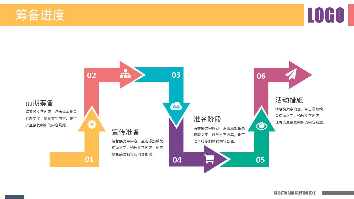 手机营销方案ppt模板