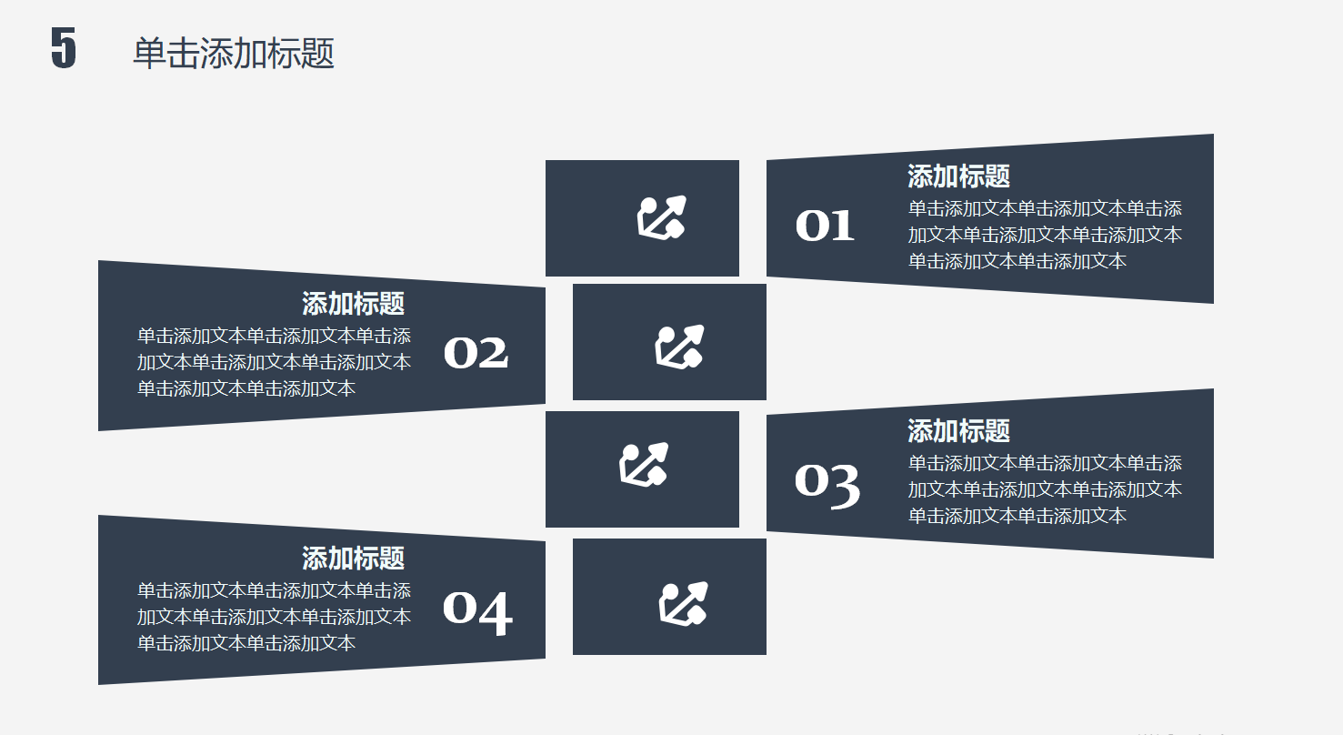 财务主管工作计划ppt模板
