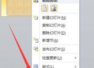 wps ppt底板颜色怎么去掉