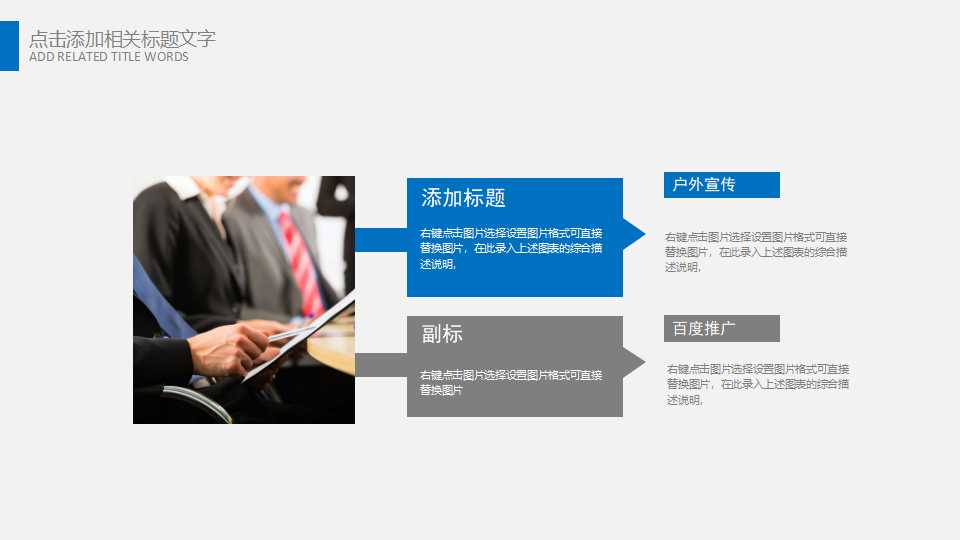 关于医生的ppt模板