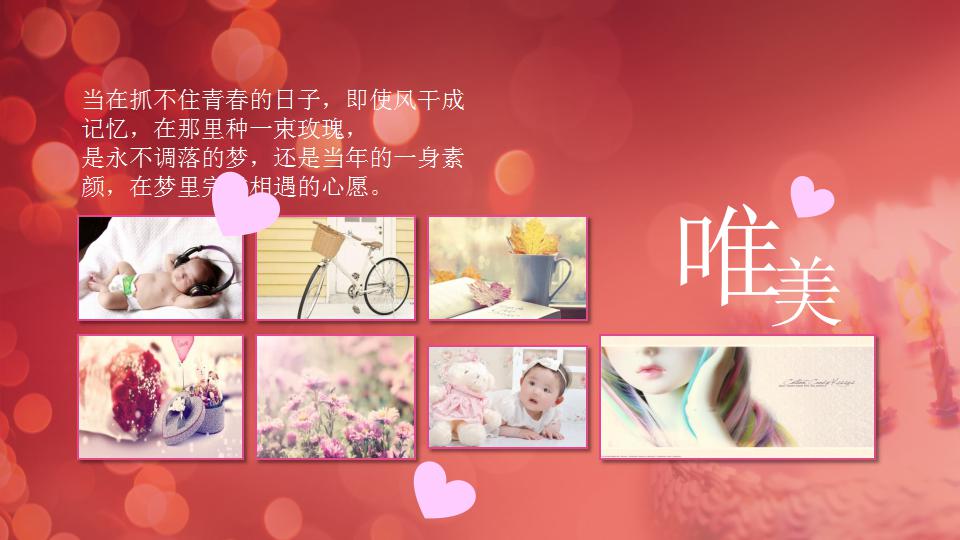 儿童生日ppt模板