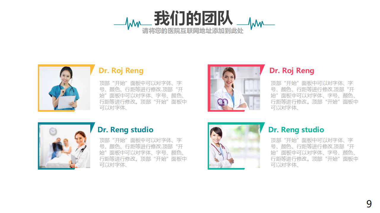 正畸科医师工作总结ppt