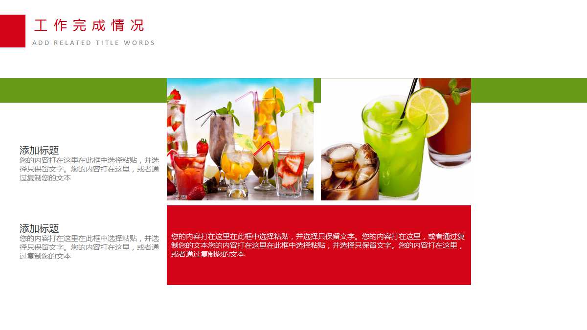 饮料包装设计ppt模板