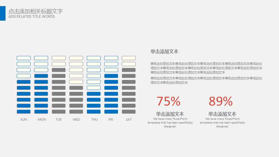 关于医生的ppt模板