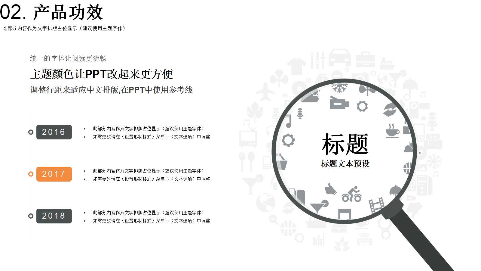 保健品介绍ppt模板