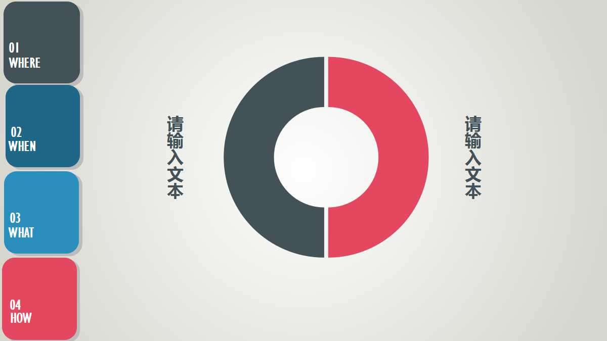 采购工作报告ppt模板