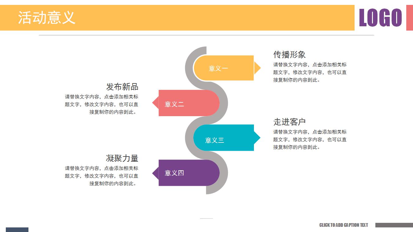 手机营销方案ppt模板