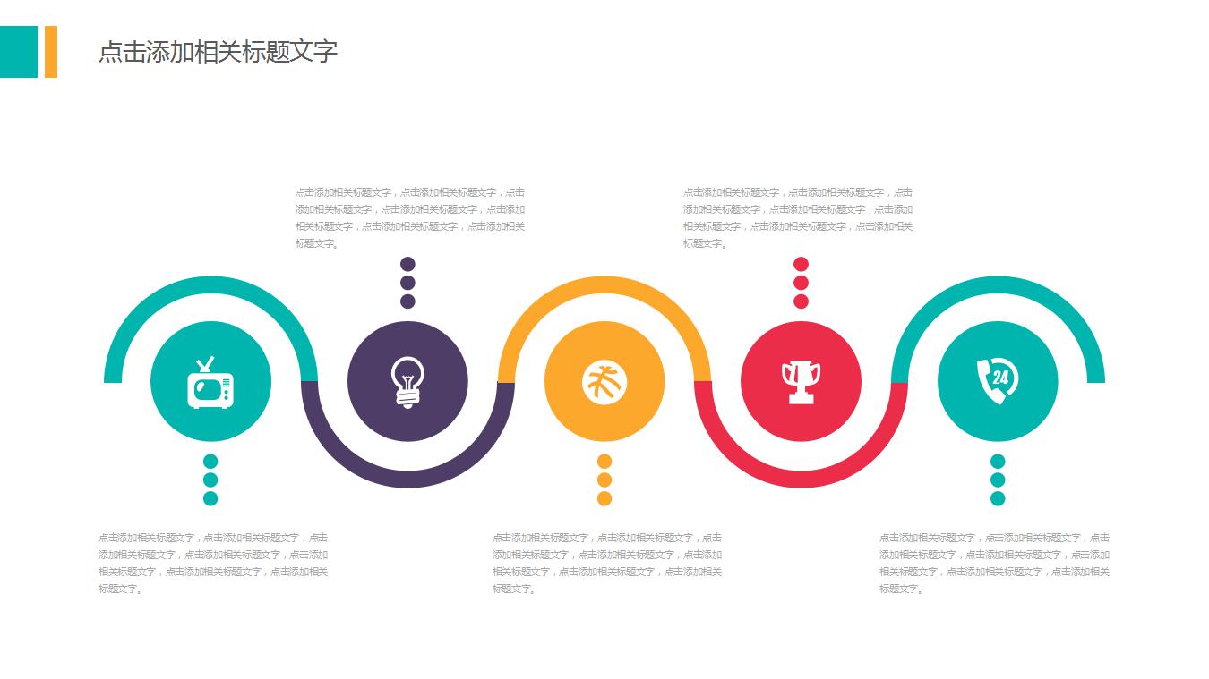 工程公司内部培训ppt