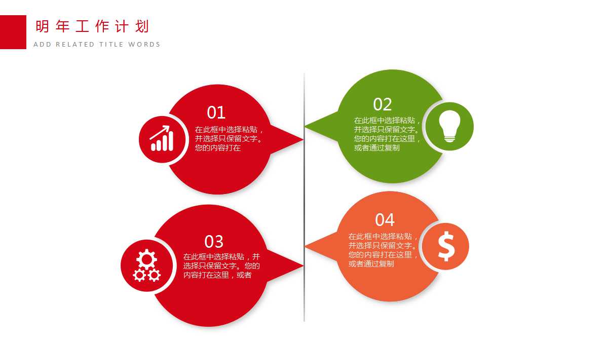 饮料包装设计ppt模板