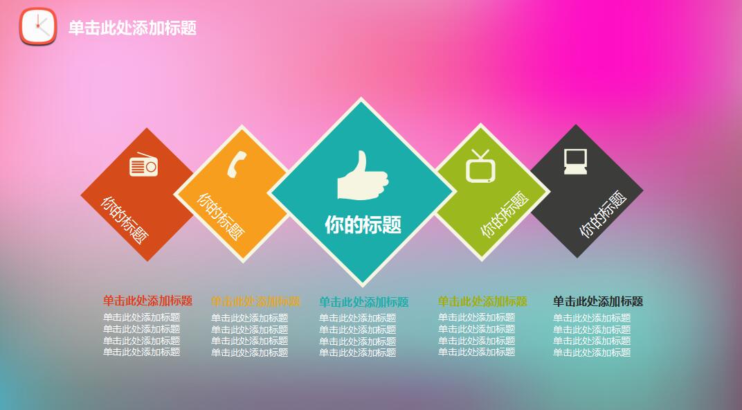 粉色简约年度个人总结报告ppt模板