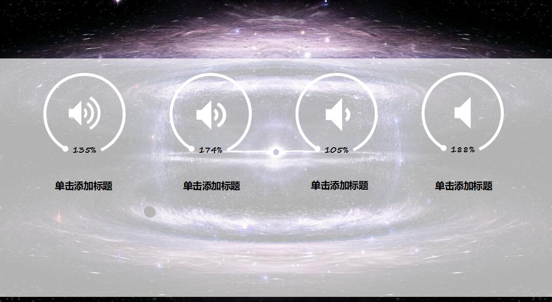 精美星空年中总结ppt模板