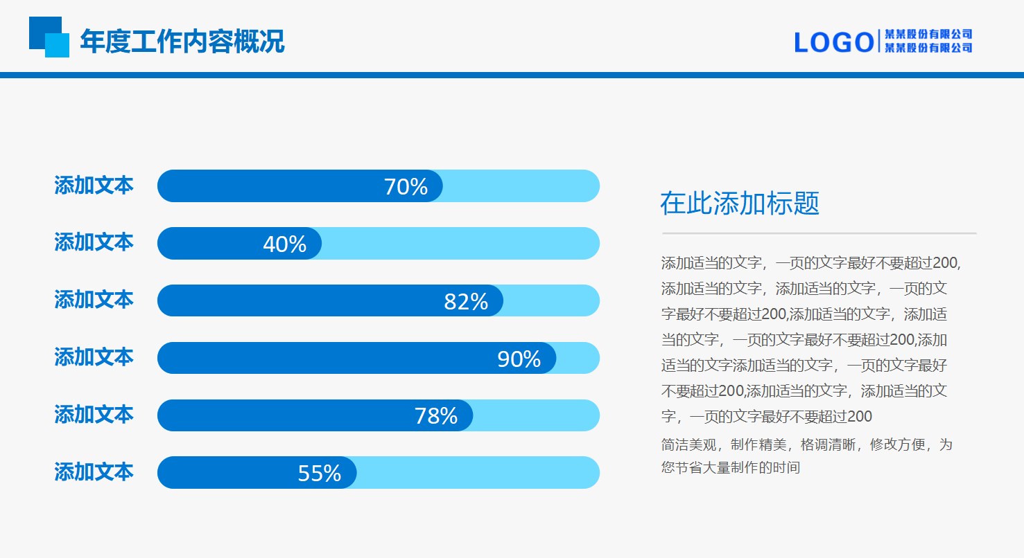 行政工作计划ppt模板