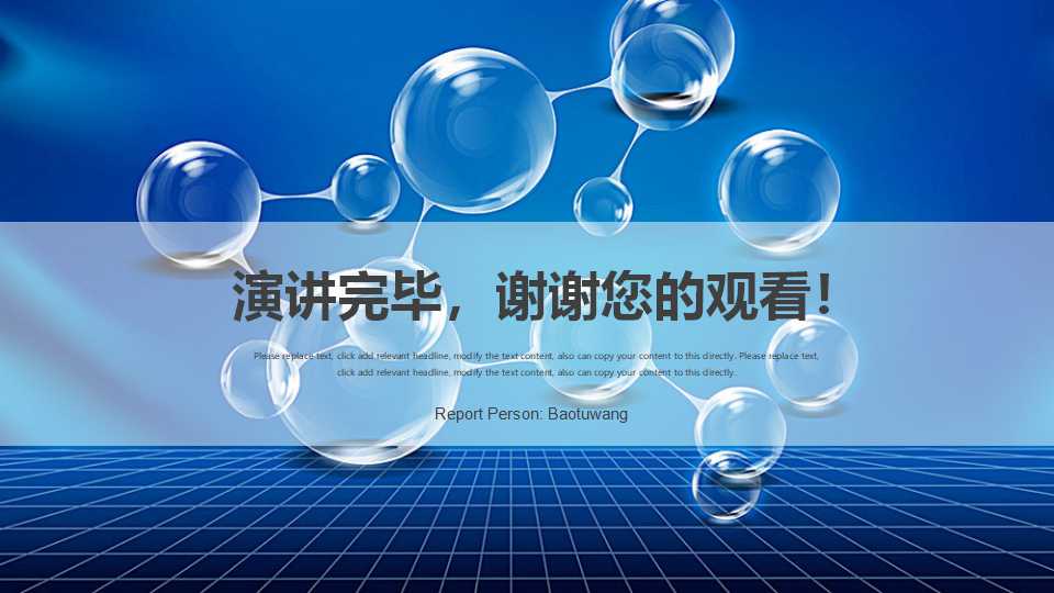 关于医生的ppt模板