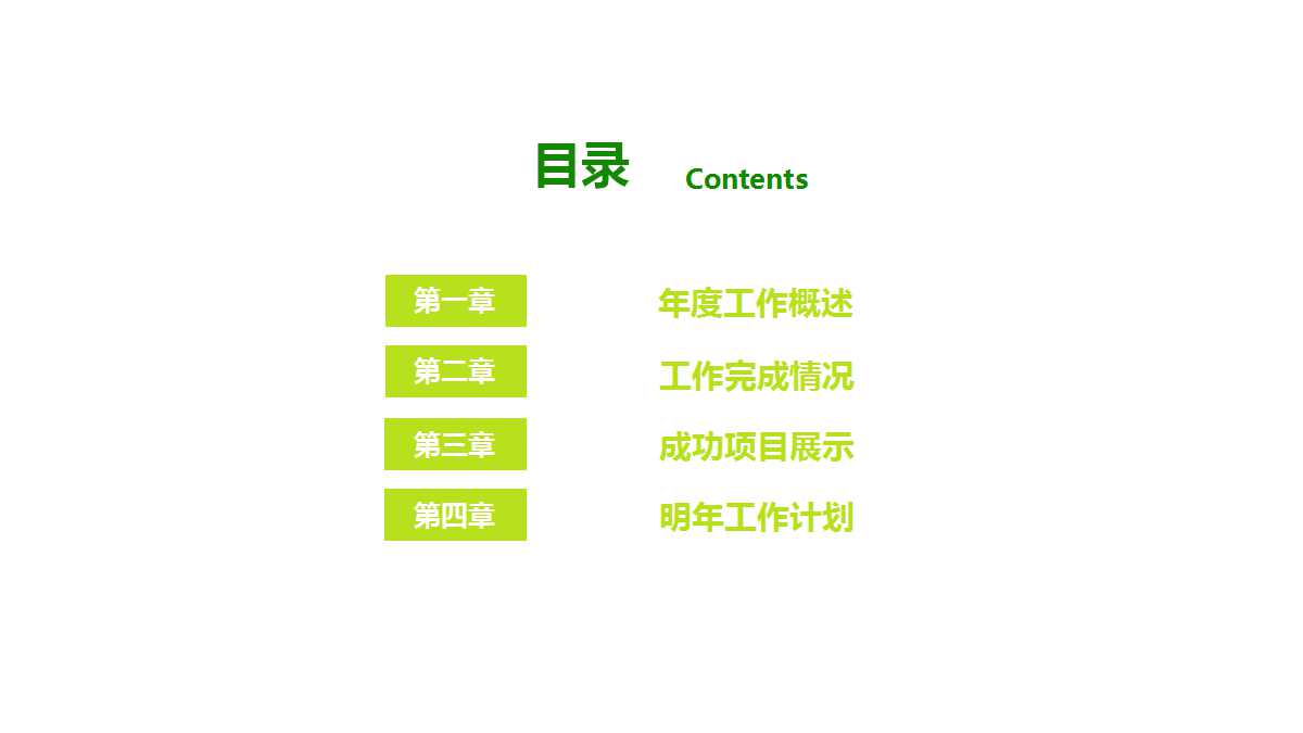 饮料产品ppt模板