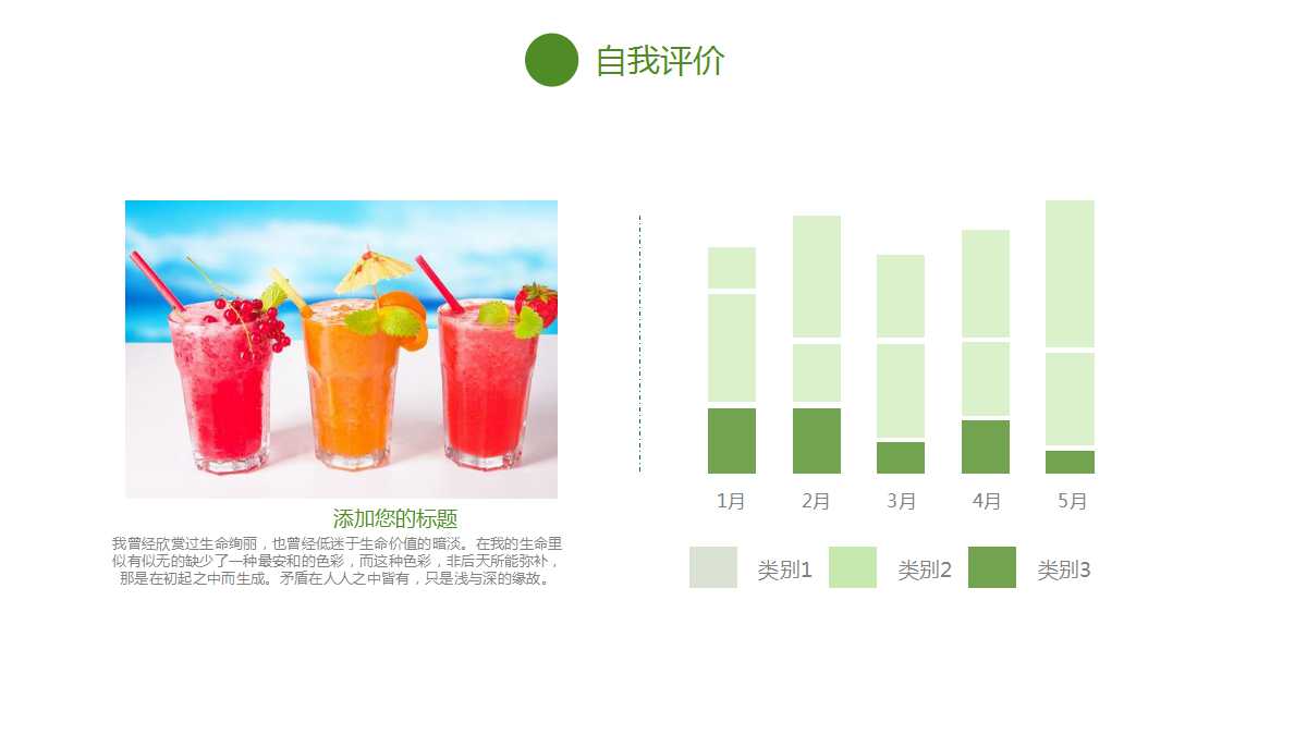 饮料销售预算ppt模板