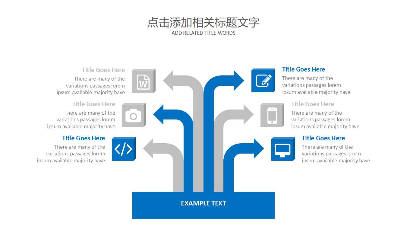 医生理想ppt模板