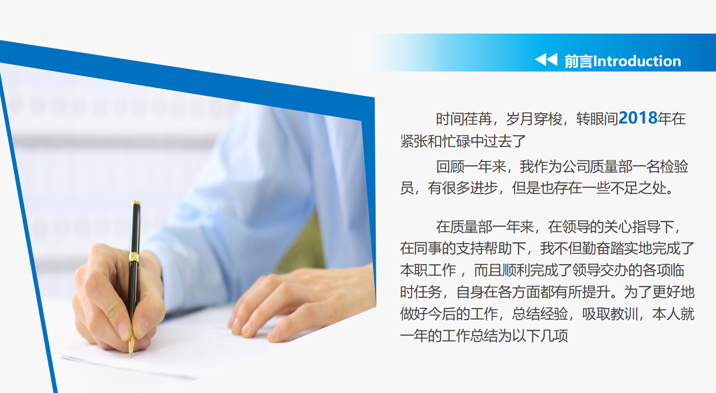 行政工作计划ppt模板