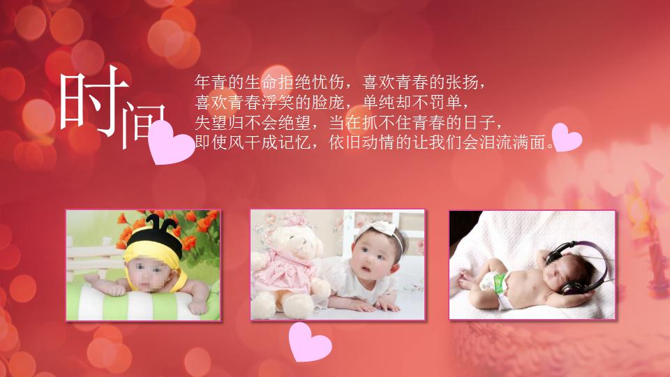 儿童生日ppt模板