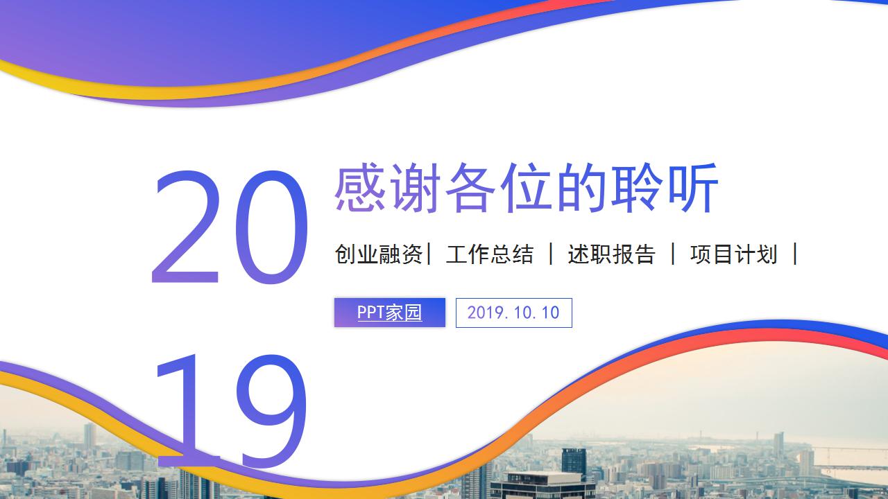 营销策划方案ppt