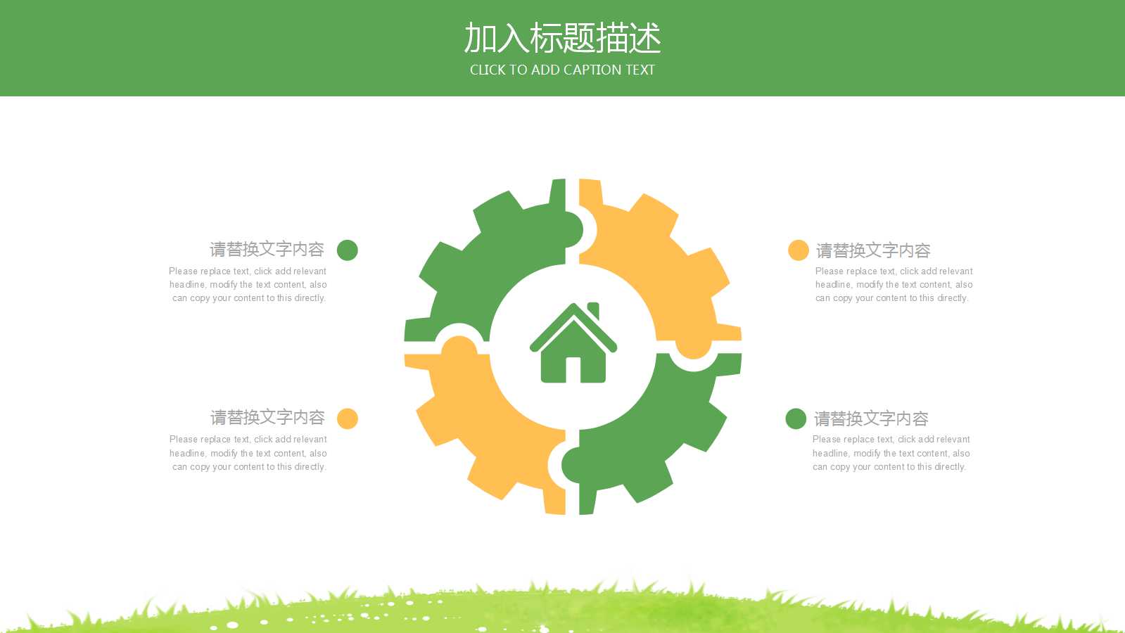 浅绿色PPT教学模板