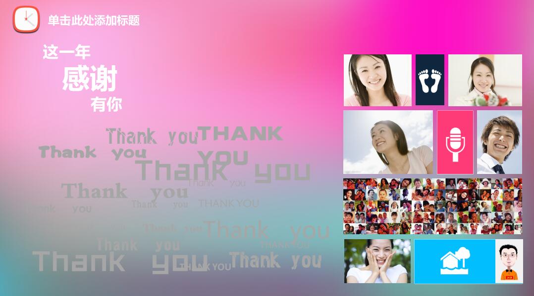 粉色简约年度个人总结报告ppt模板