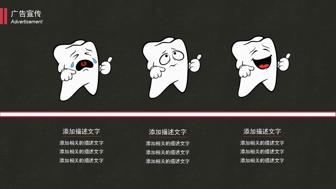营销计划ppt模板