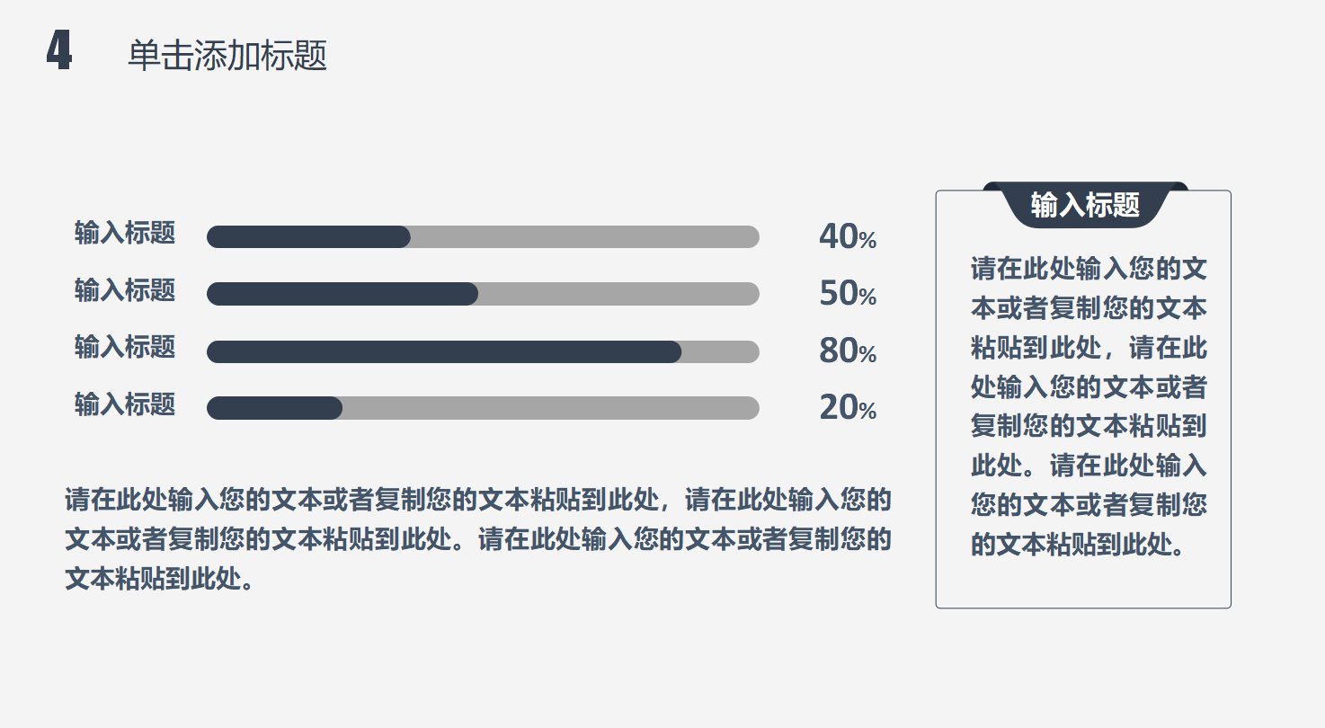 财务主管工作计划ppt模板