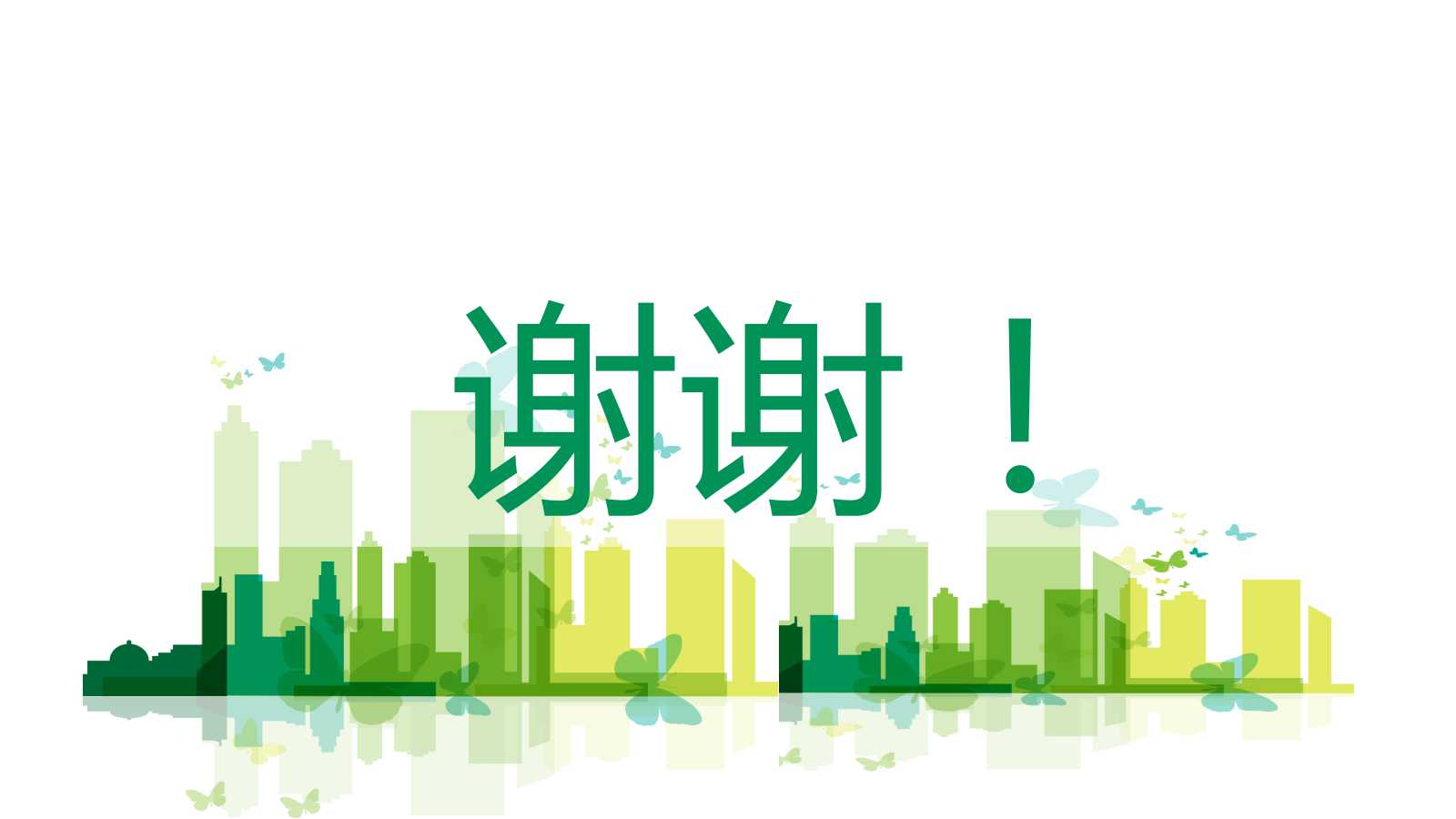 简约绿色幻灯片模板下载