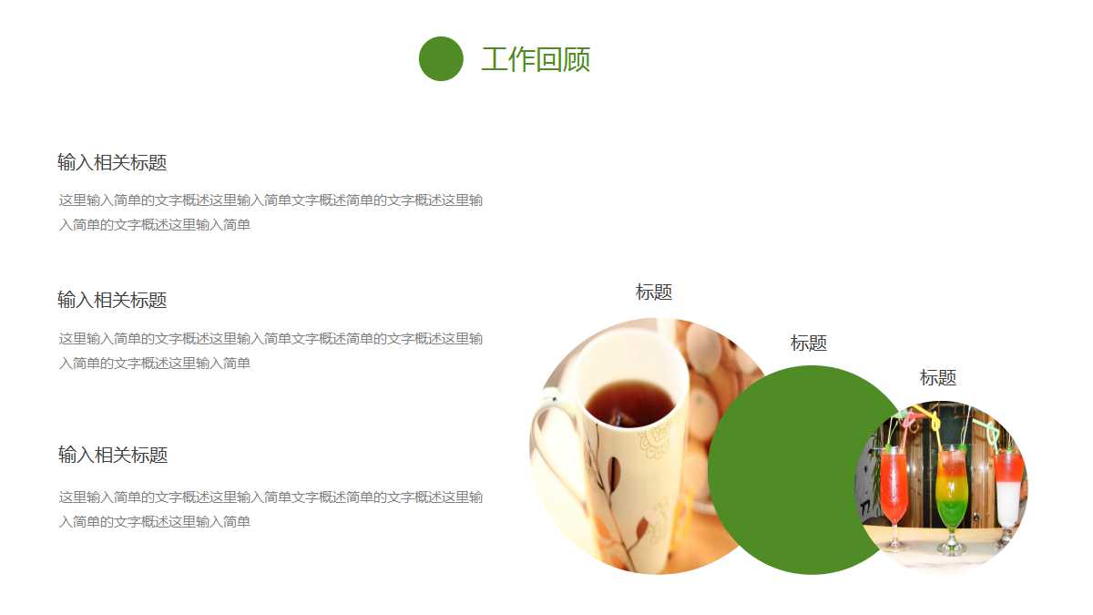 饮料销售预算ppt模板