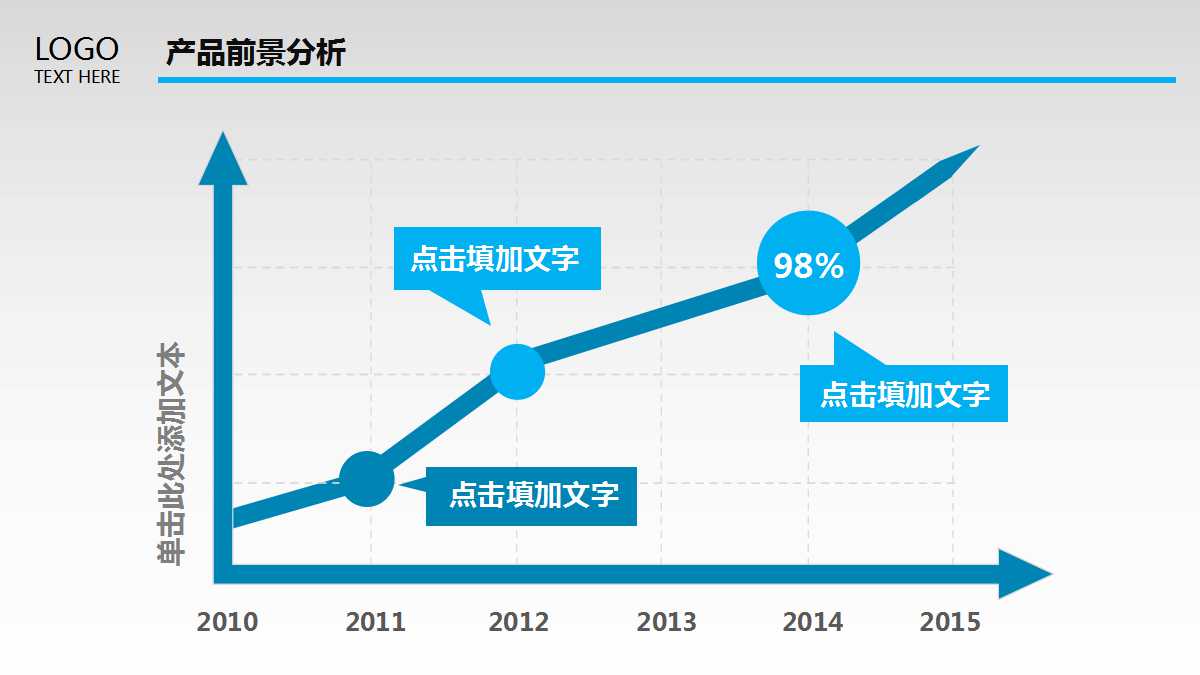 蓝色简约企业文化培训ppt模板