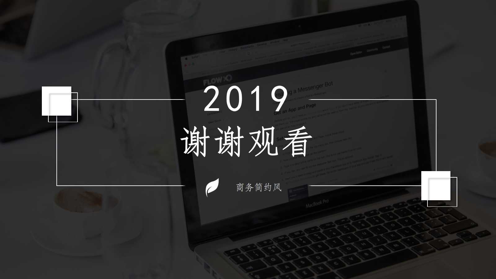 ppt工作报告模板