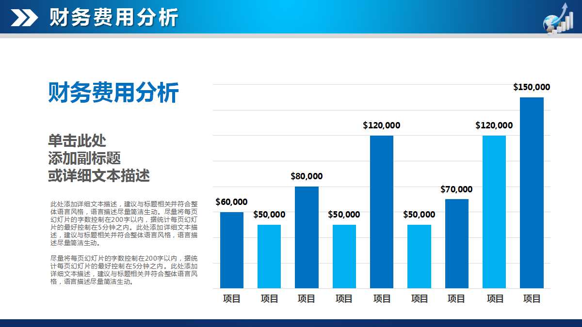 记账会计工作总结ppt模板