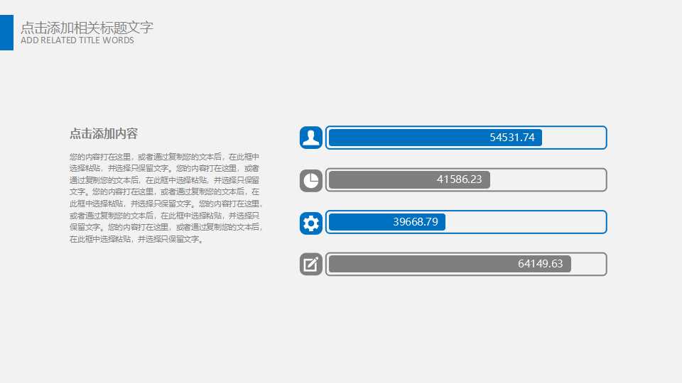 关于医生的ppt模板