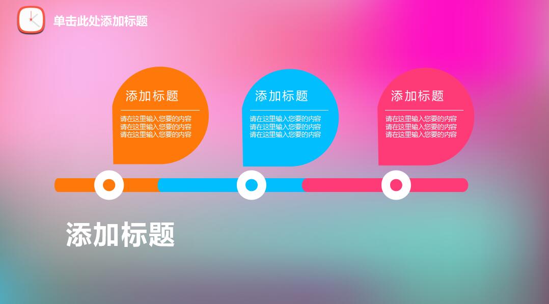 粉色简约年度个人总结报告ppt模板