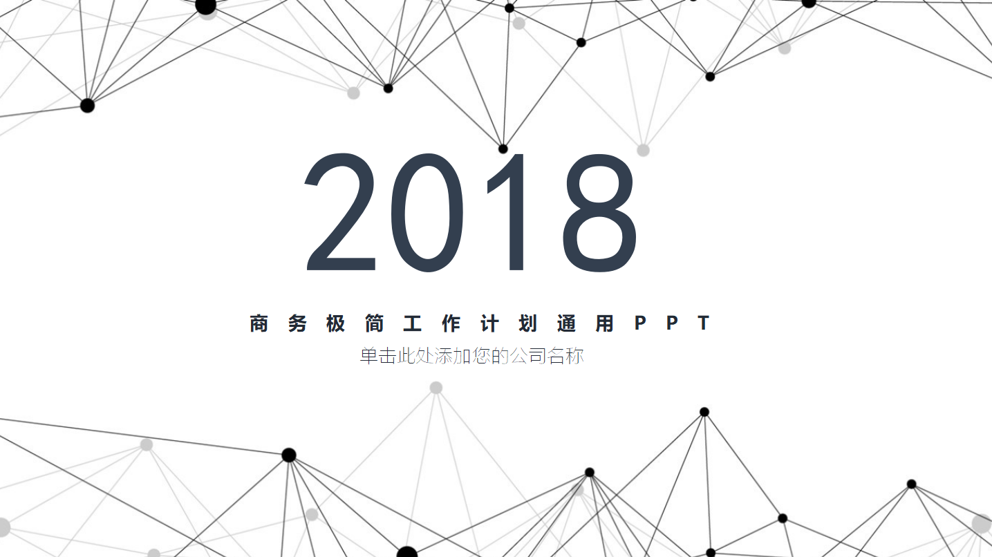 财务主管工作计划ppt模板
