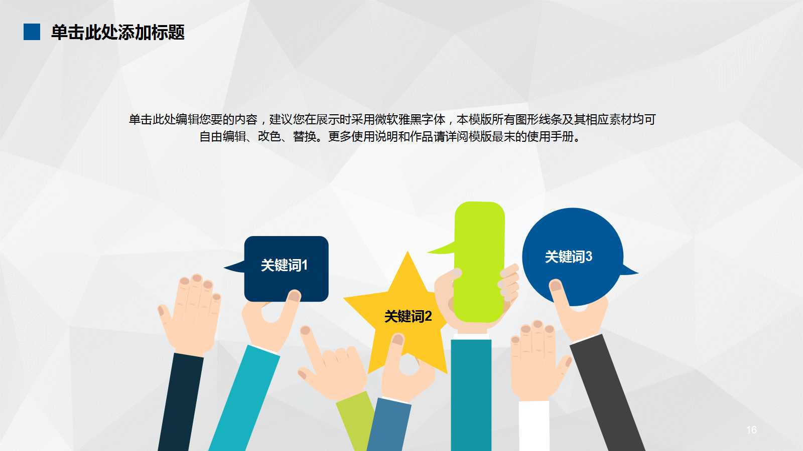 大学生创业PPT免费下载