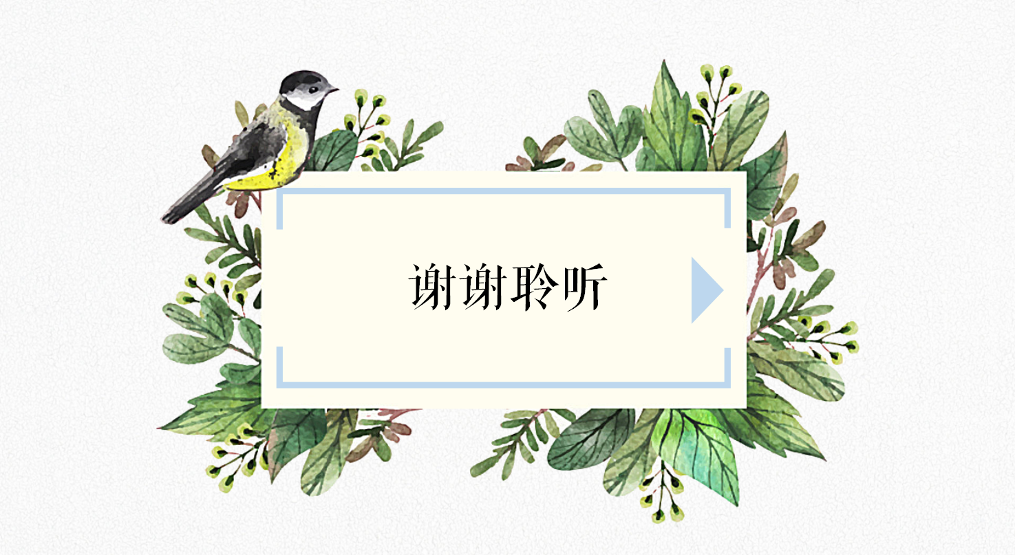 员工转正述职报告ppt模板