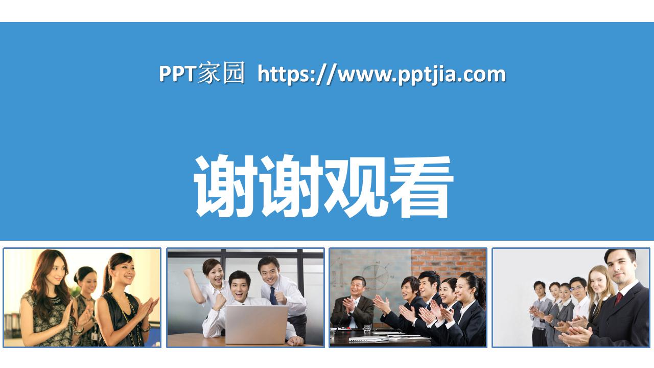 员工培训ppt模板