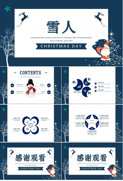 可爱的雪人花边背景PPT模板