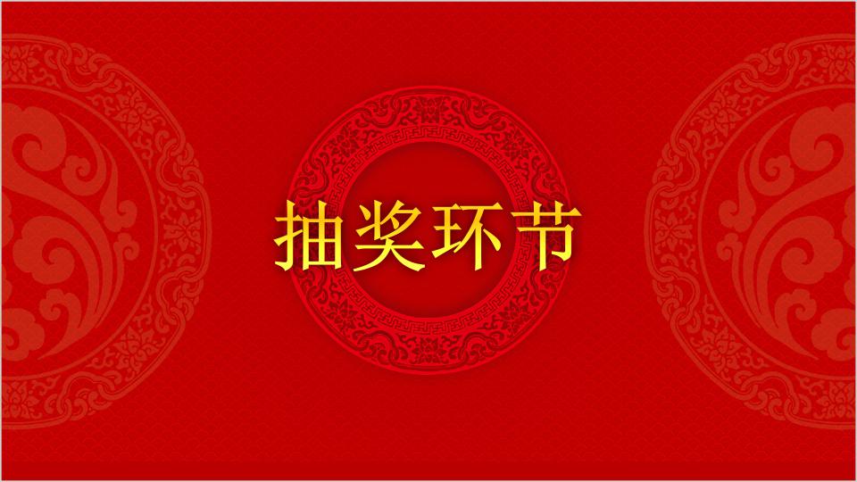 装饰公司年会ppt模板