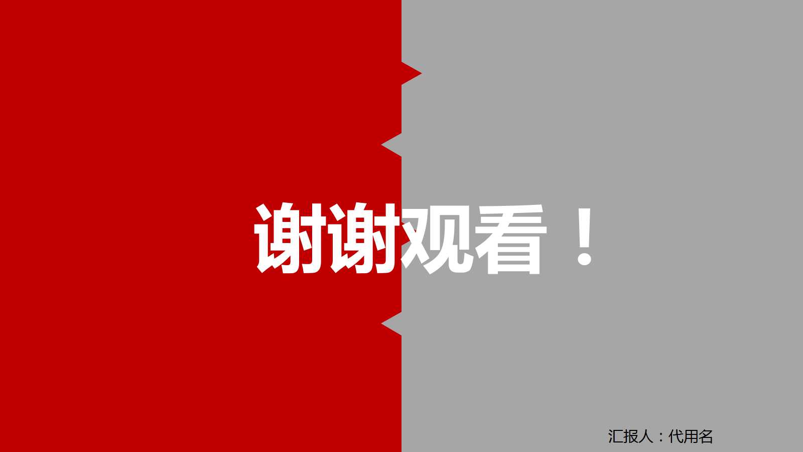 会计个人工作总结ppt模板