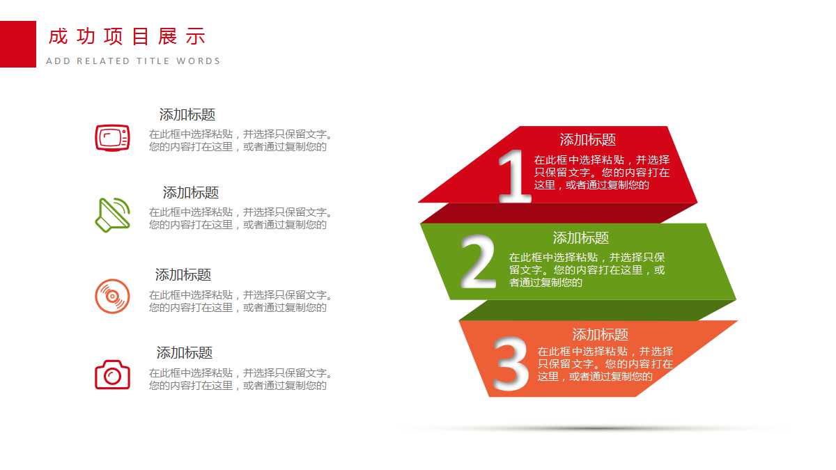 饮料包装设计ppt模板