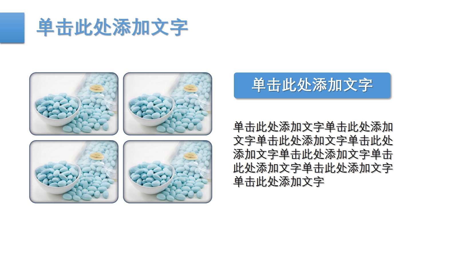 年度工作报告ppt模板