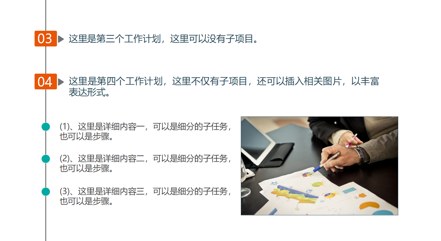 试用期转正述职报告ppt模板